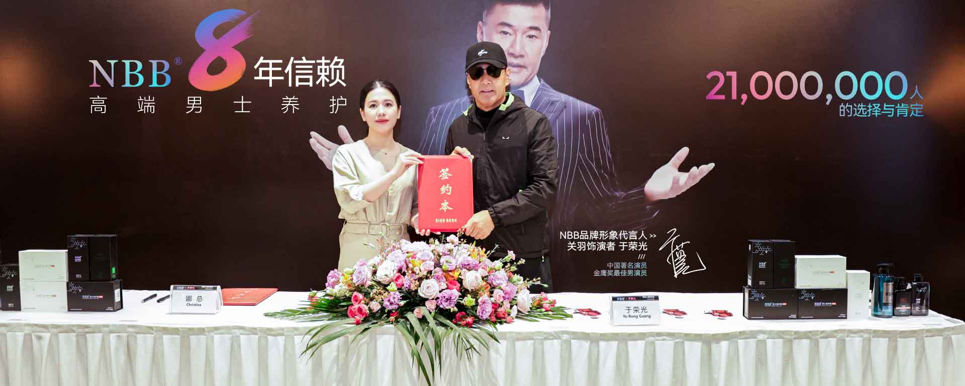 NBB品牌合作咨询平台宽屏商务背景图